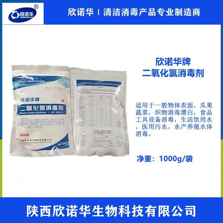欣諾華牌二氧化氯消毒劑分為一元型和ab劑兩種，200ppm二氧化氯配制方法為，先將二氧化氯消毒粉活化成二氧化氯消毒液母液，母液的含量為2000ppm，然后再按照母液：水=1:10的比例，進(jìn)行二次稀釋?zhuān)涂梢缘玫胶繛?00ppm的二氧化氯消毒液