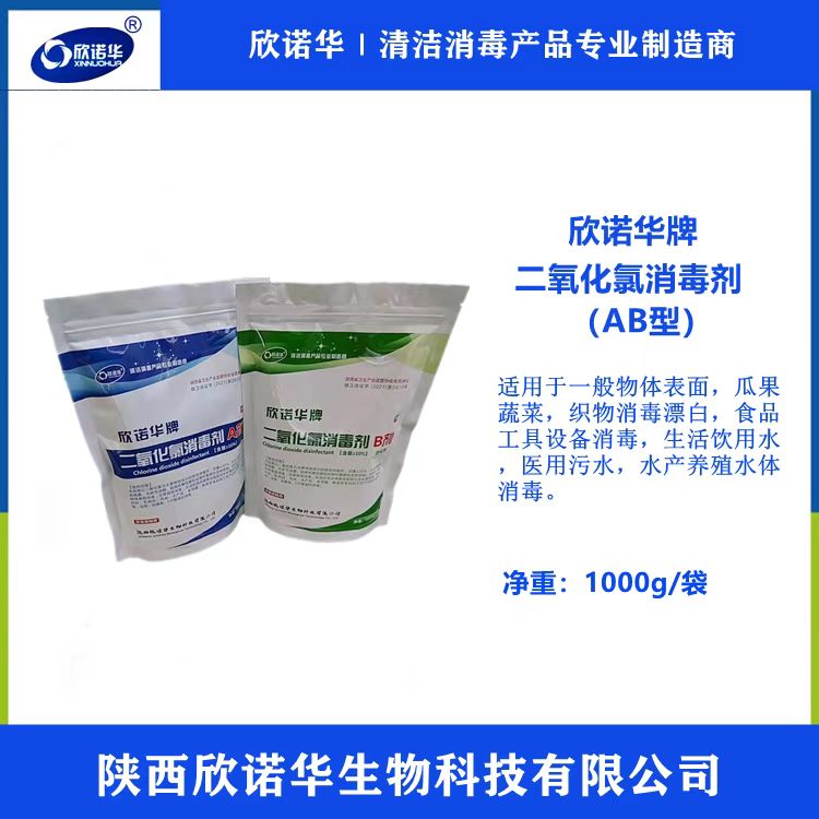 二氧化氯消毒劑 二氧化氯消毒劑