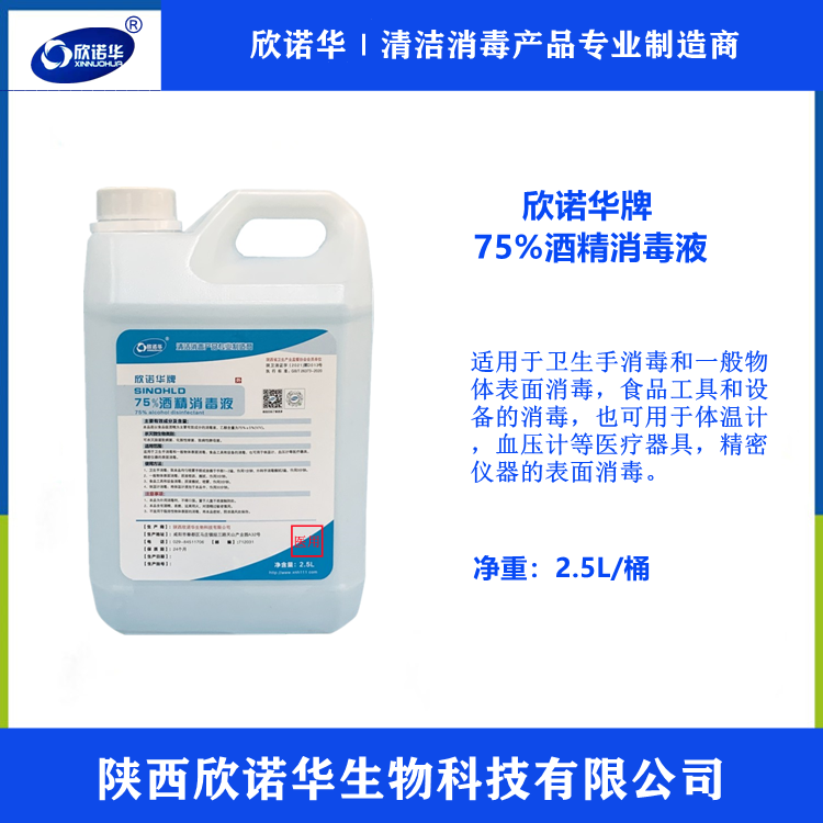 酒精消毒與二氧化氯消毒區(qū)別？