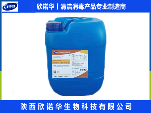 目前疫情狀態(tài)反復(fù)持續(xù)，消毒工作應(yīng)該加強進行-欣諾華84消毒液