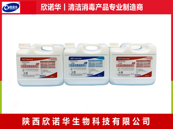 過(guò)氧乙酸滅菌需要的濃度和時(shí)間