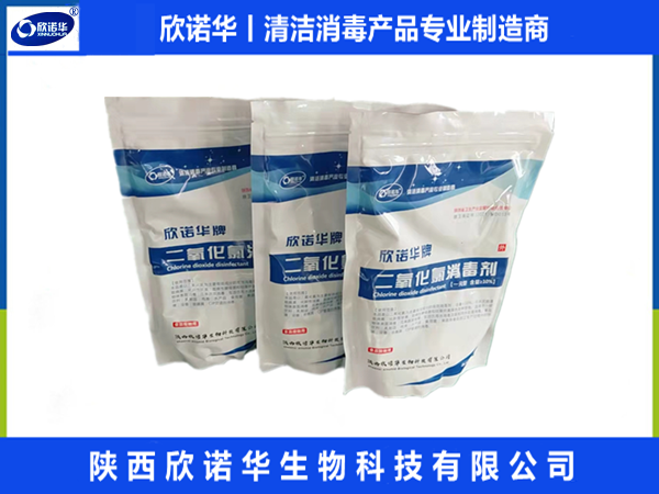 食品級(jí)清洗劑實(shí)力廠(chǎng)家