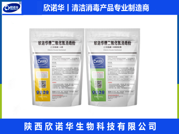 涉水級(jí)二氧化氯消毒粉檢測報(bào)告