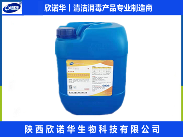 食品級(jí)次氯酸鈉消毒劑檢測報(bào)告（2024年度）