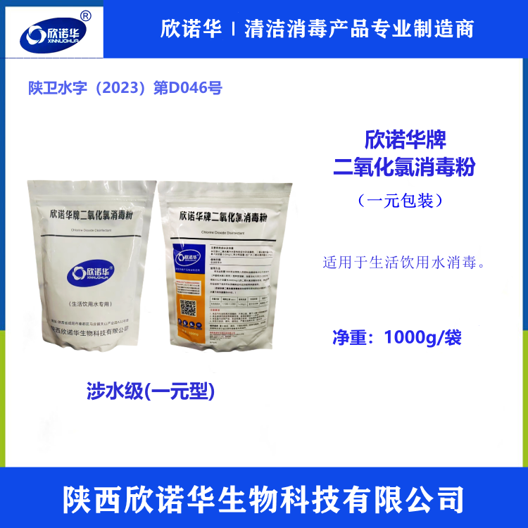 消毒液廠家排名